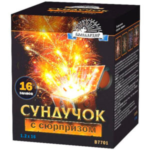 Салют Сундучок с сюрпризом (1,25х16) В7701 в Екатеринбурге